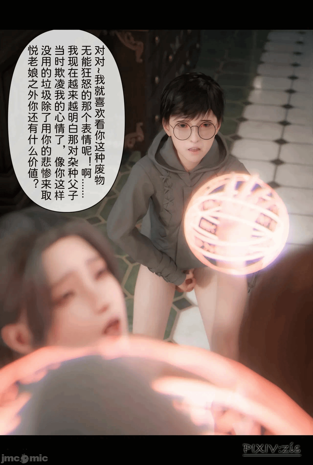 第一话 第 360 页