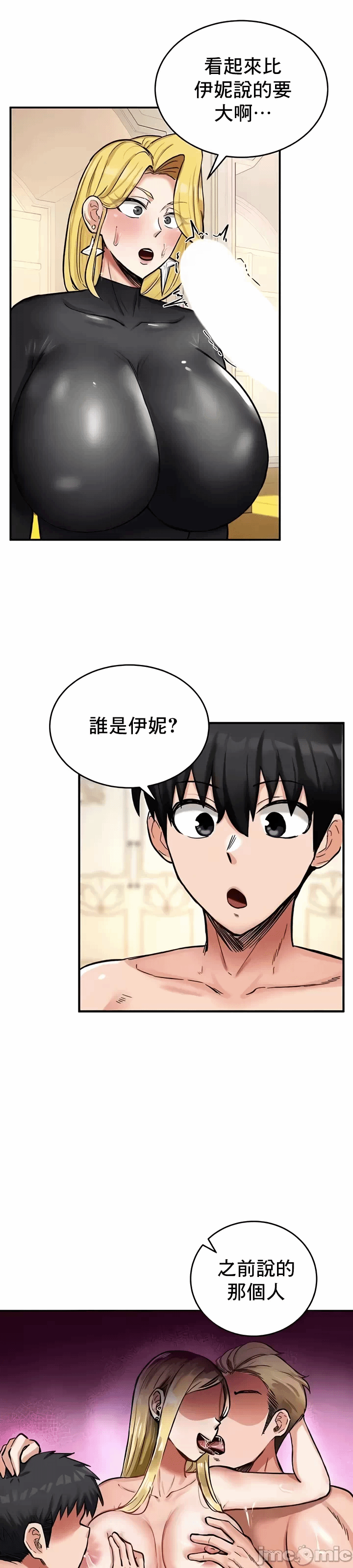 第11话 第 4 页