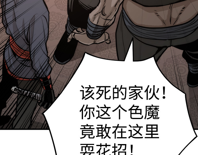 第41话 第 424 页