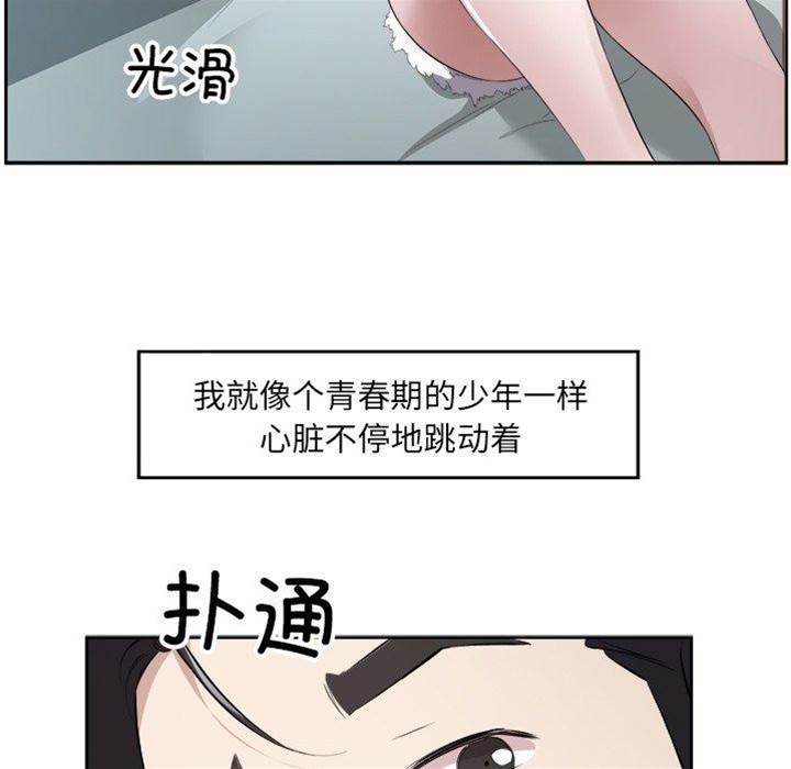 第14话 第 20 页