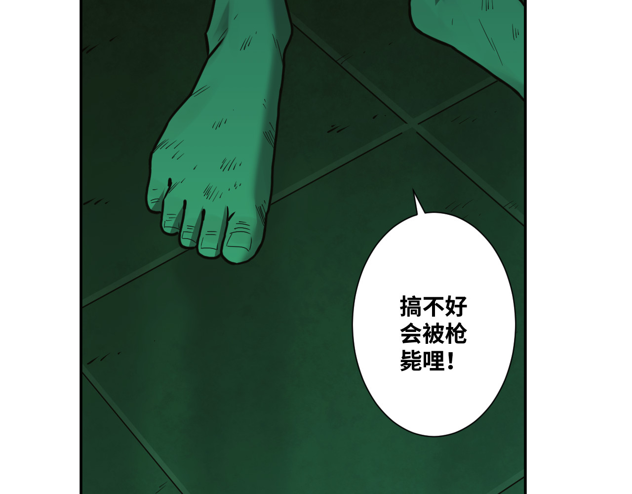 第32话 第四个记忆碎片！ 第 130 页