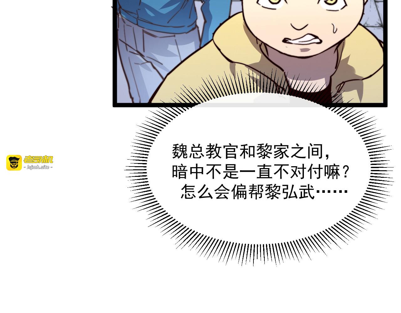 第032话 破纪录！ 第 59 页