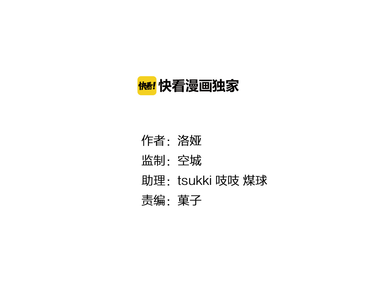 第68话 带你逃离这一切 第 10 页