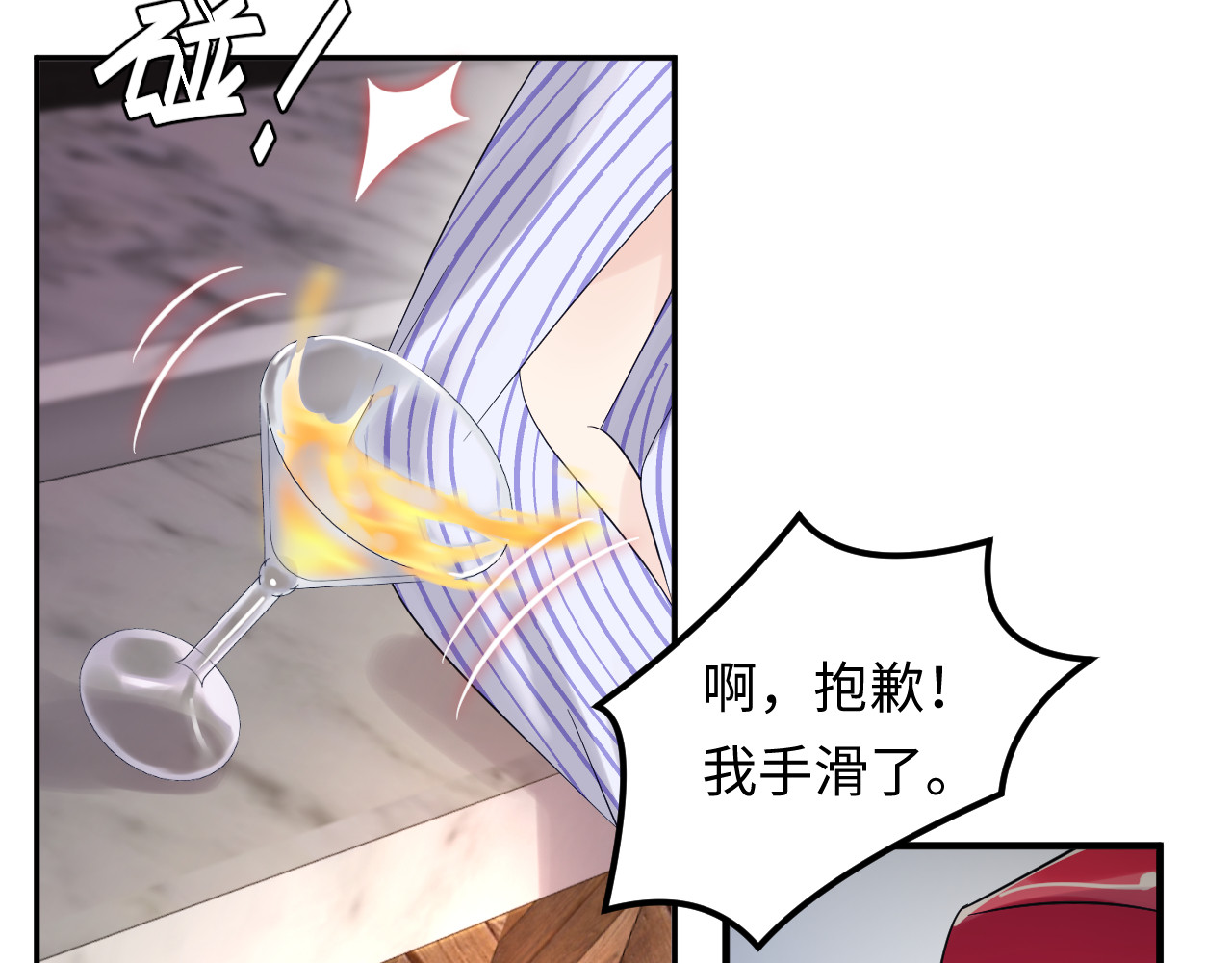第117话 能和你见面吗？ 第 56 页