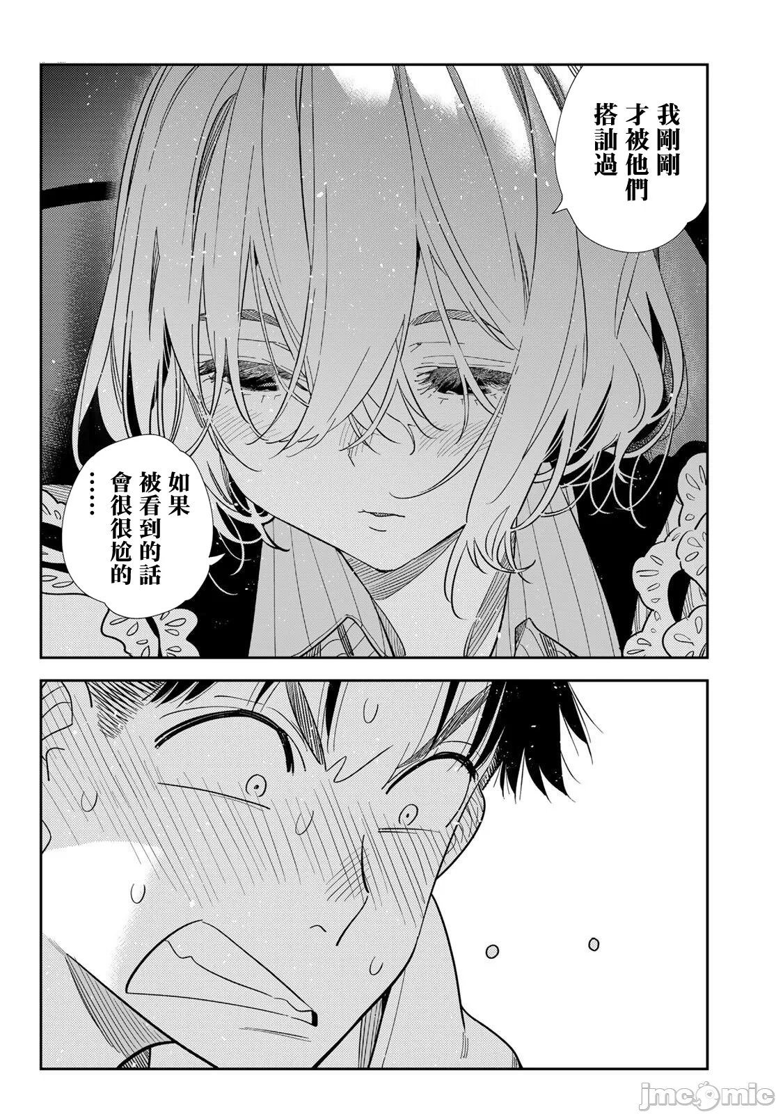 第208话 第 6 页