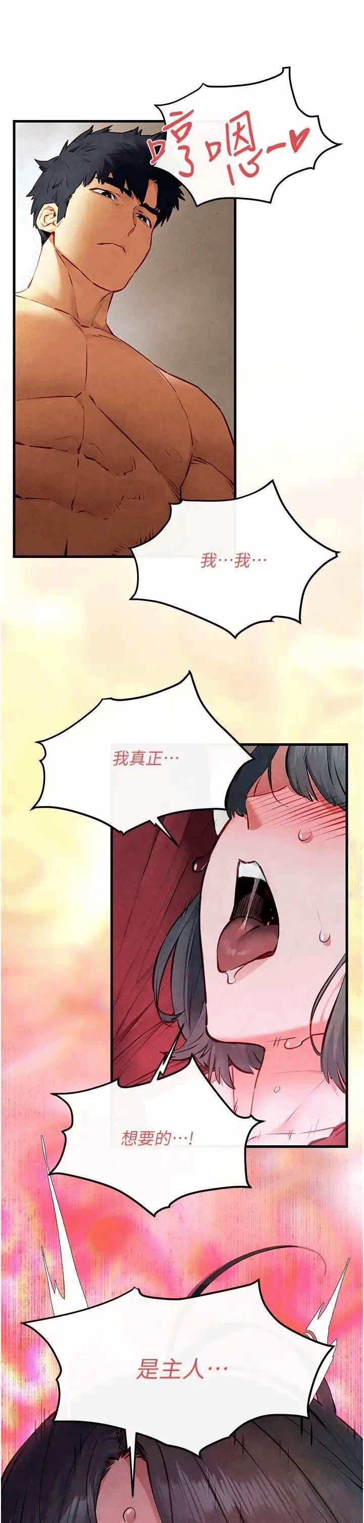 第55话 第 38 页