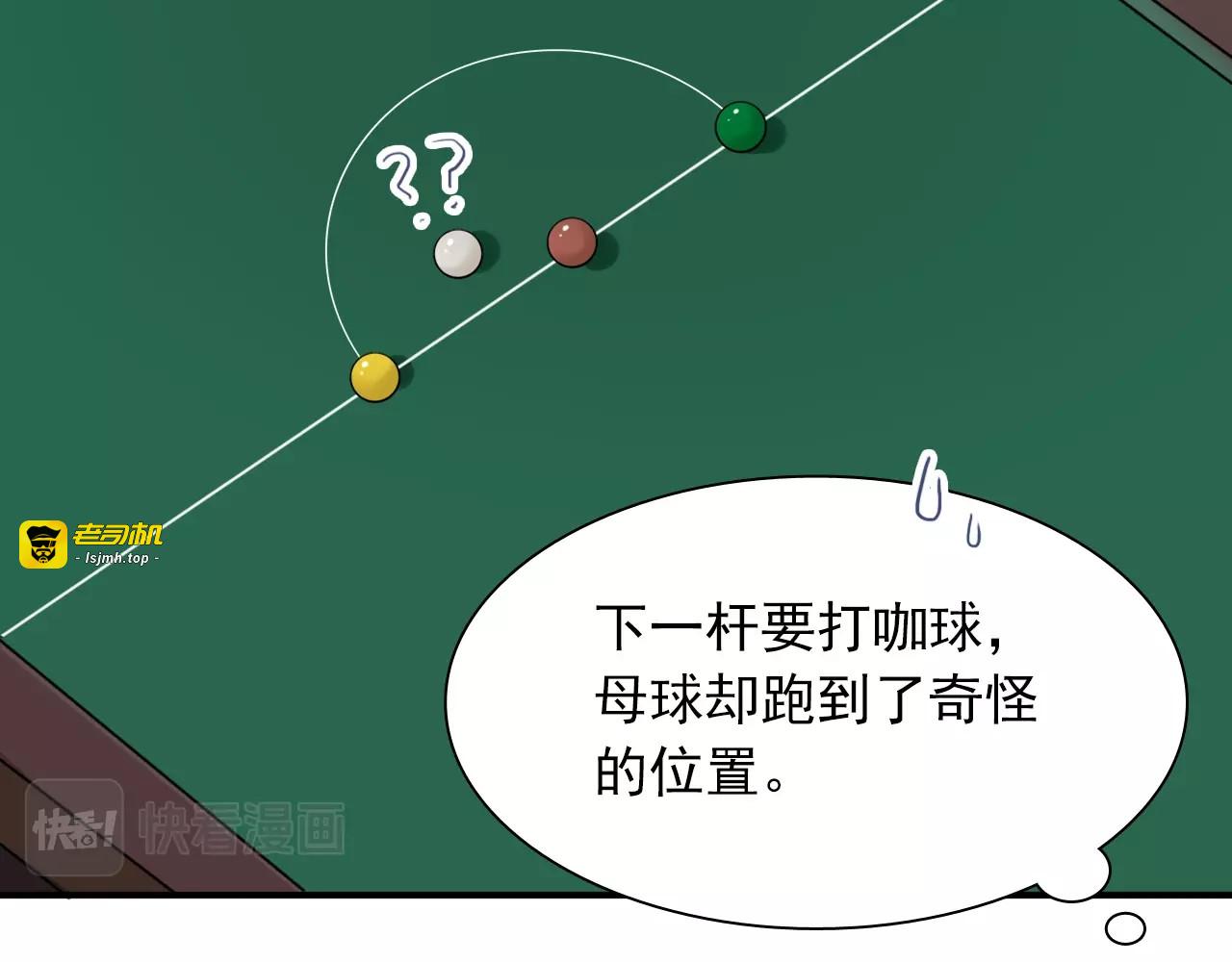 第13话 私人教练 第 41 页