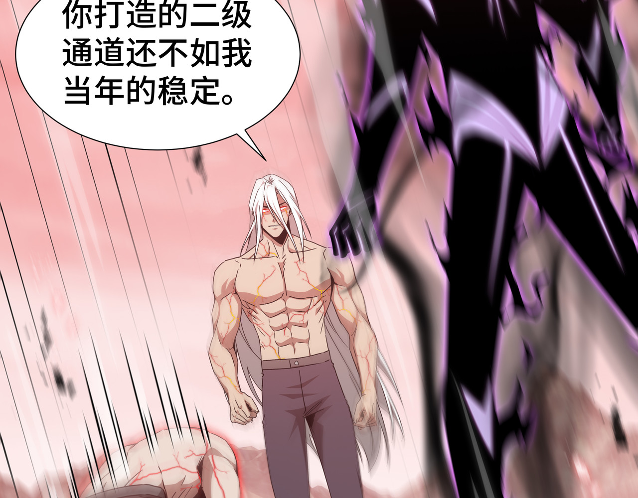 第82话 血色深渊 第 8 页