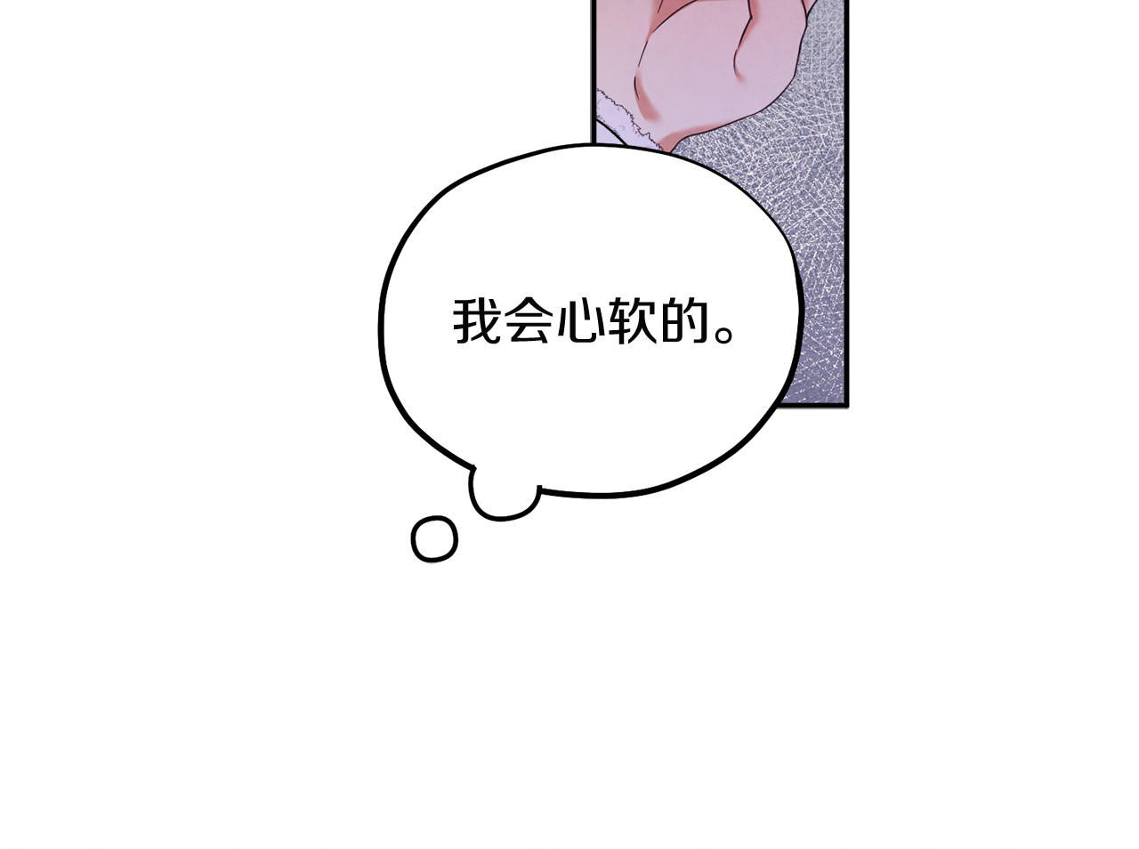 第6话 失明的原因 第 142 页