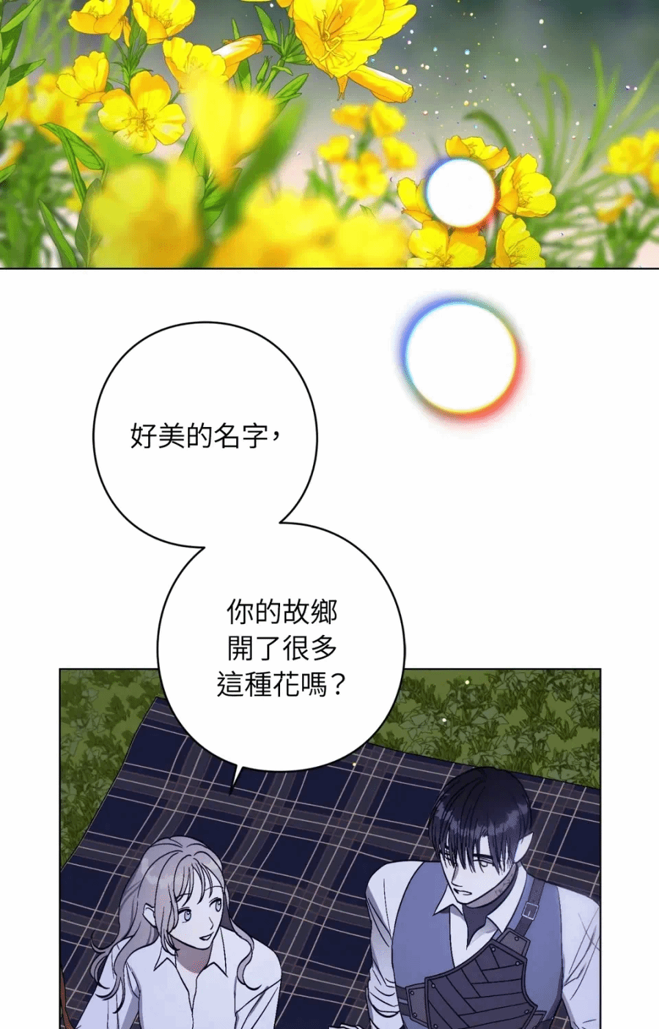 第10话 第 76 页