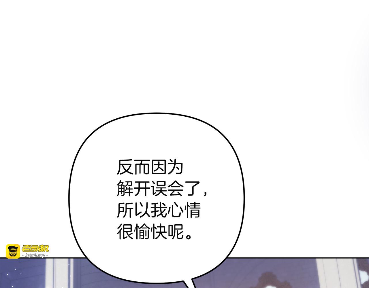 第40话 解开误会 第 105 页