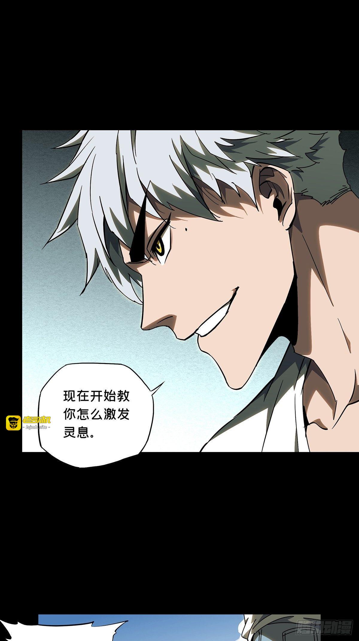 第九十七章/灵息下 第 19 页