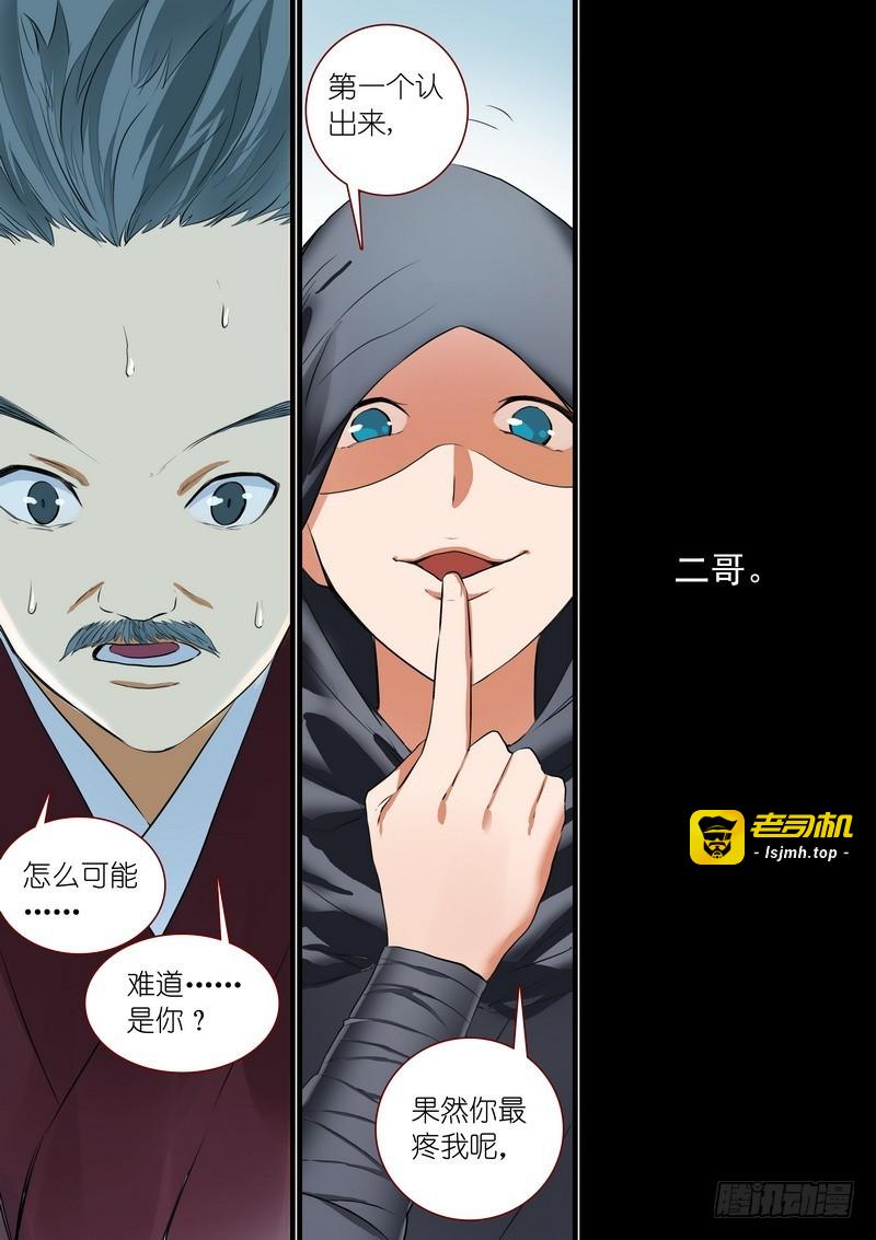 总263·中计 第 15 页