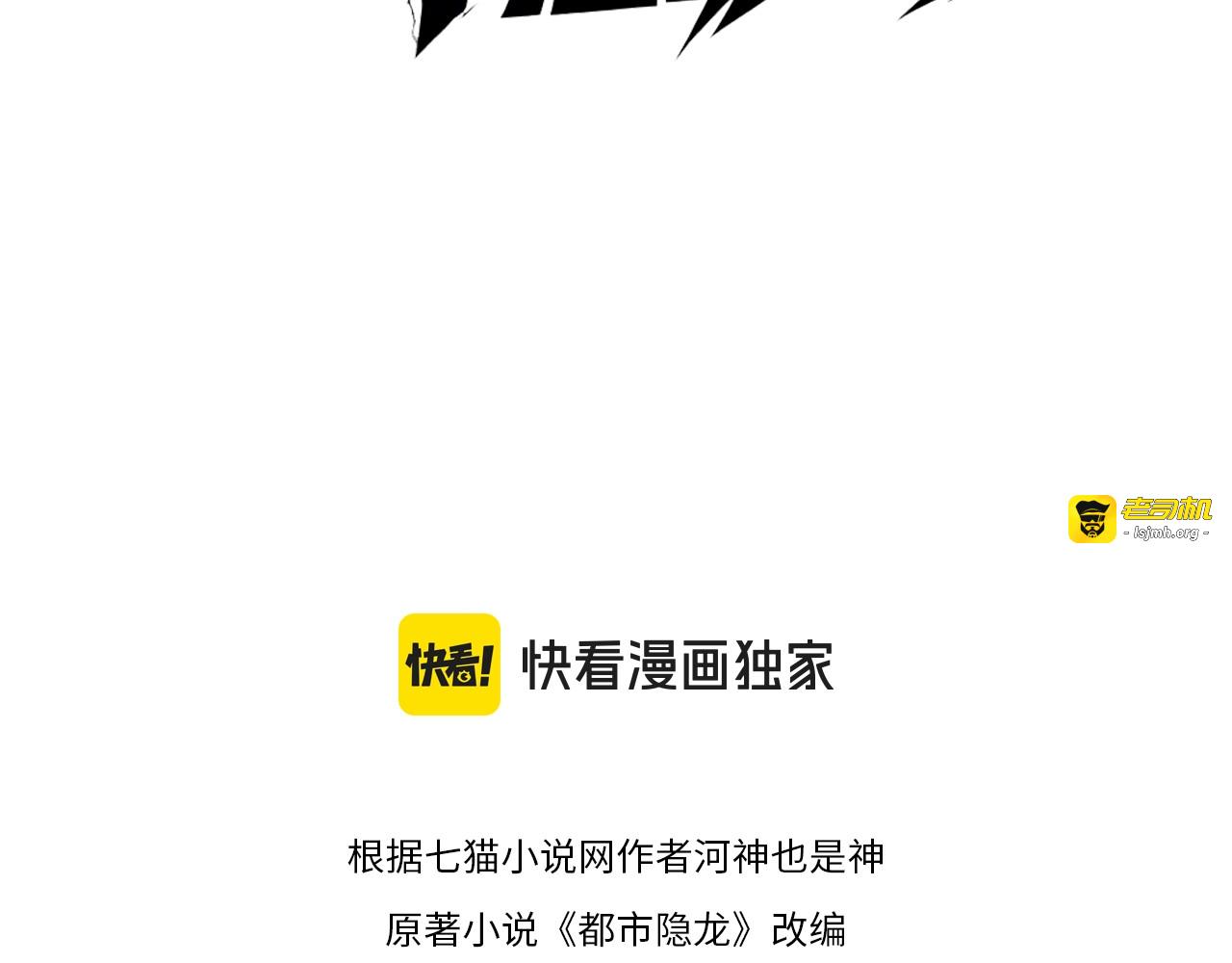 第12话 怎么还主动送上门？！ 第 17 页