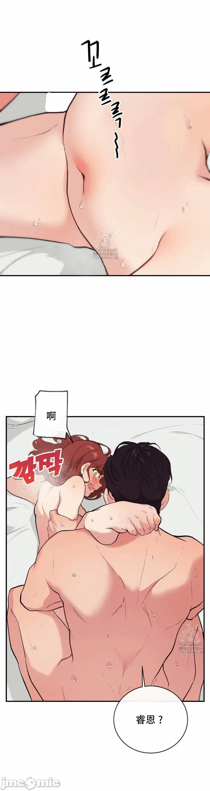 第14话 第 4 页