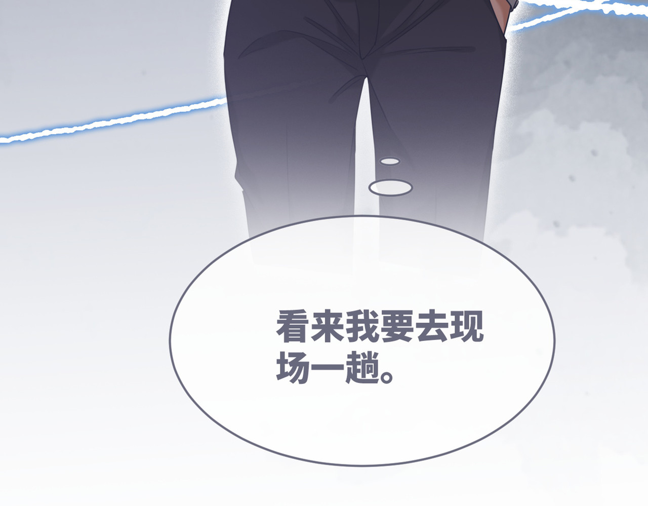第93话 野外生存直播 第 112 页