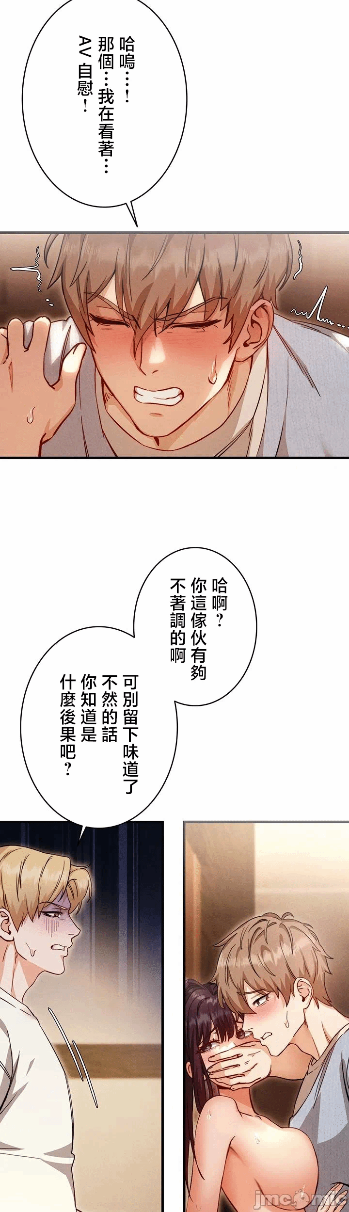 第5话 第 9 页