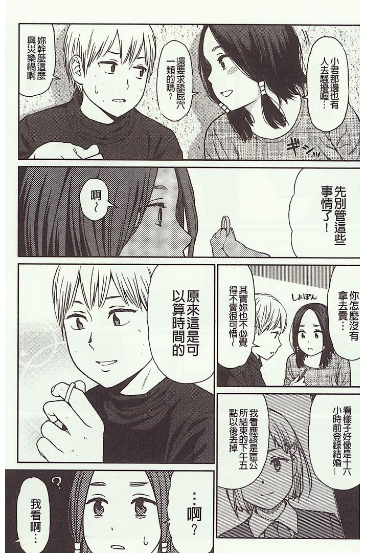 第1话 第 32 页