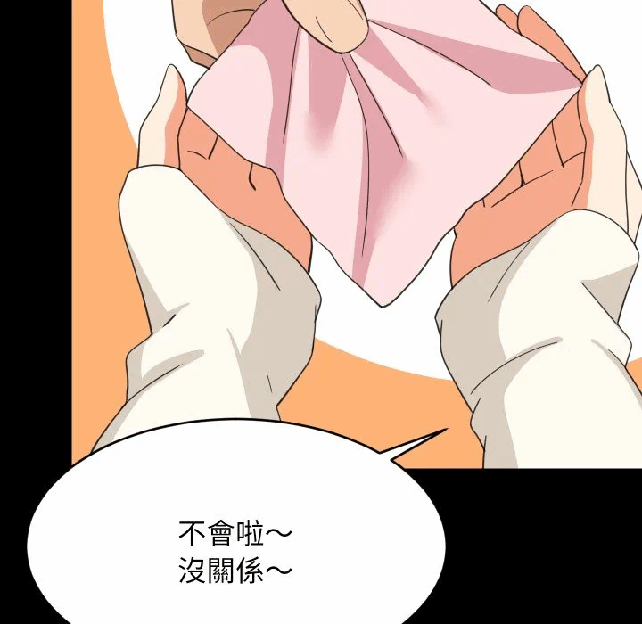 第84话 第 134 页