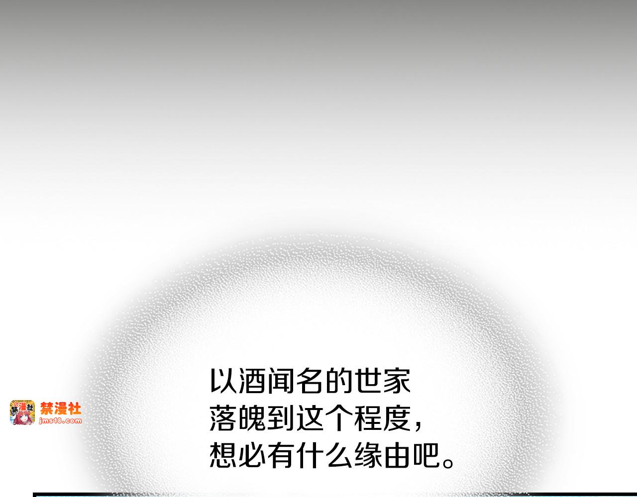 第105话 浩然知 第 19 页