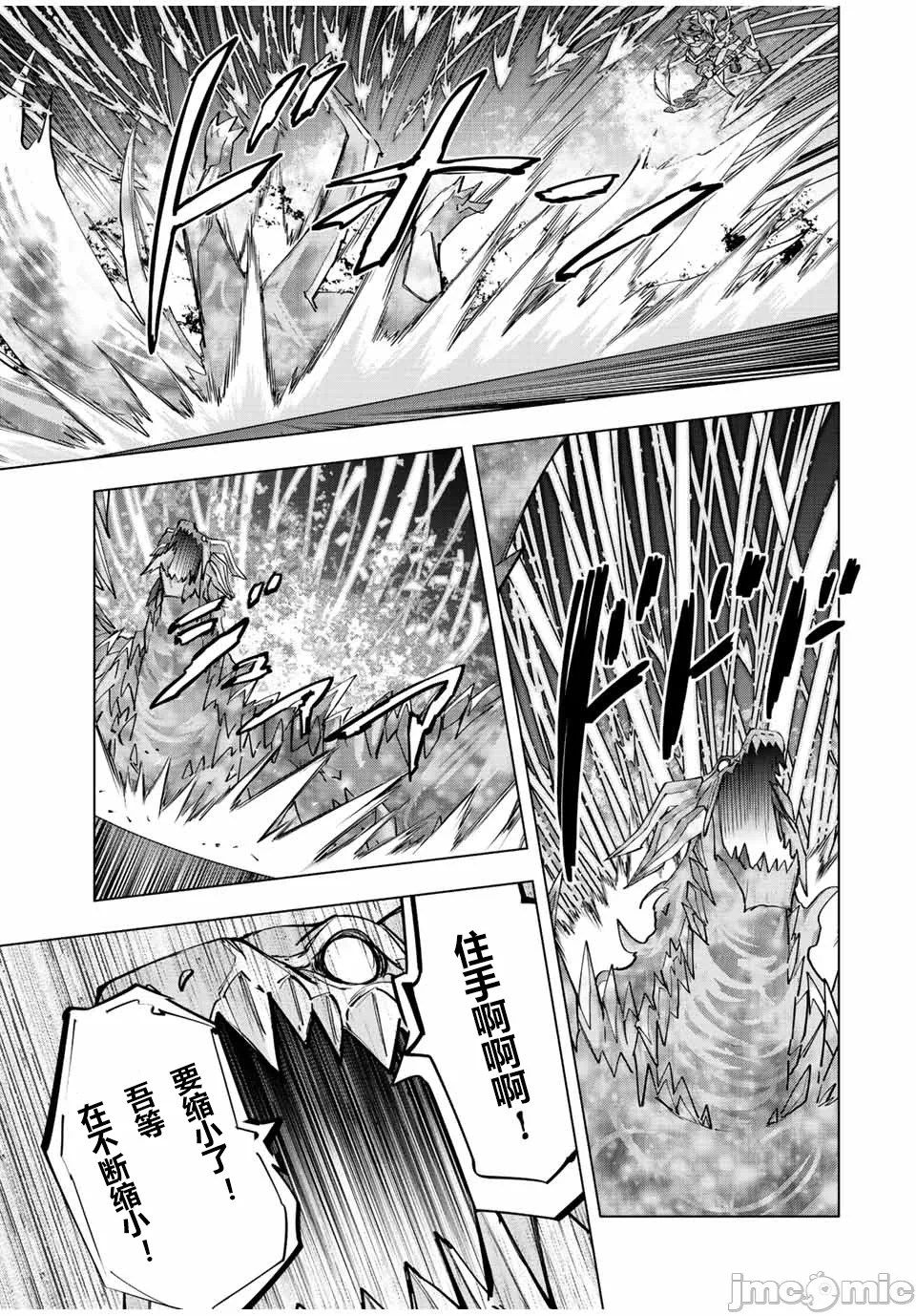 被信赖的伙伴在地下城深处追杀依靠恩惠『无限扭蛋』召唤等级9999的同伴们向世界和原队友復仇还要再补上一句『活该！』 [曲终之时个人汉化] [明镜シスイ、大前贵史] 信じていた仲间达にダンジョン奥地で杀されかけたがギフト『无限ガチャ』でレベル9999の仲间达を手に入れて元パーティーメンバーと世界に復讐&『ざまぁ!』します! 第68话 - 6