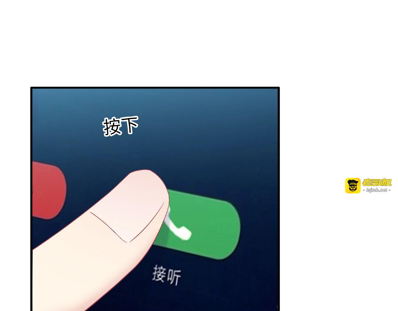 第98话 求婚？ 第 71 页