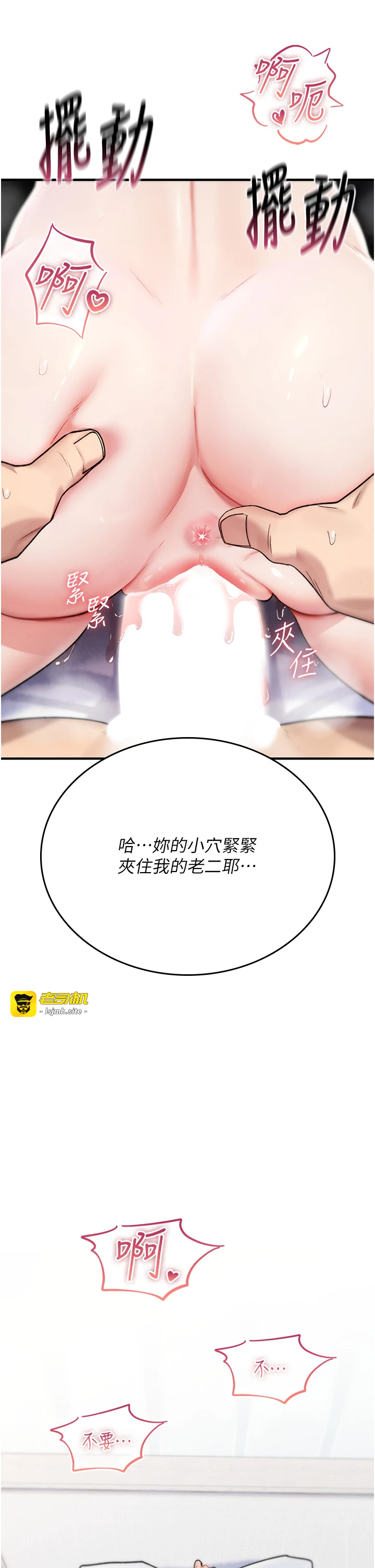 第4话 - 以后多和男生做爱就好♥ 第 7 页