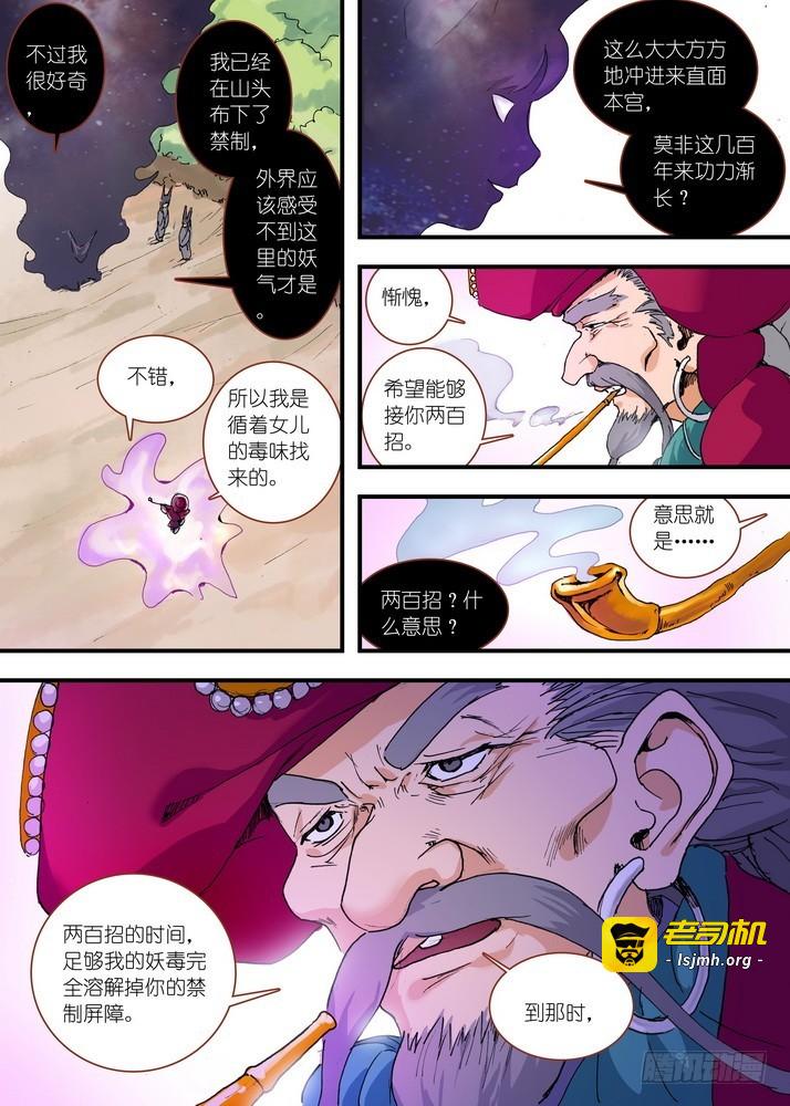 061·黑暗的恐惧 第 5 页