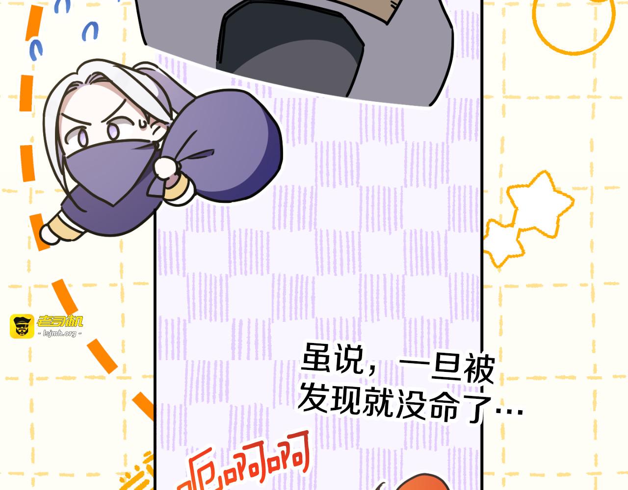 第85话 我帮你取 第 61 页