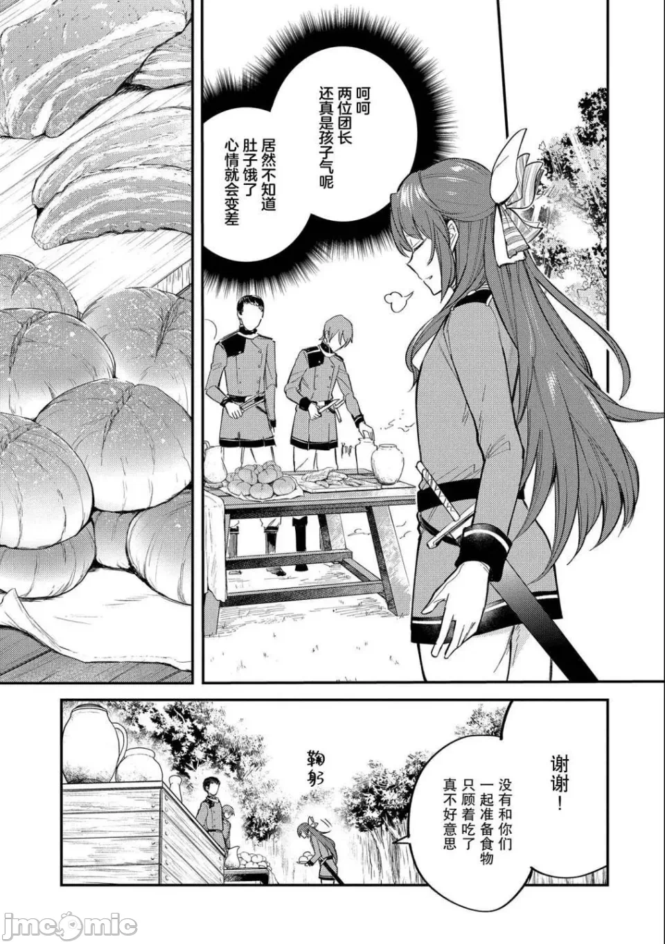 第17话 第 15 页