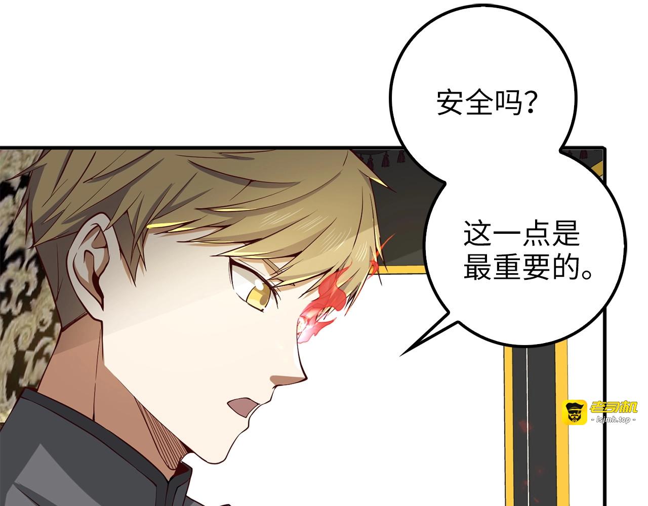 第27话 剑后的秘籍 第 121 页