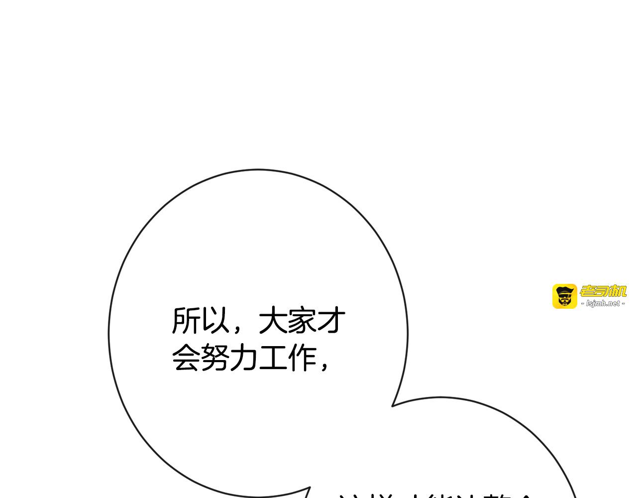 第92话 拖油瓶 第 107 页