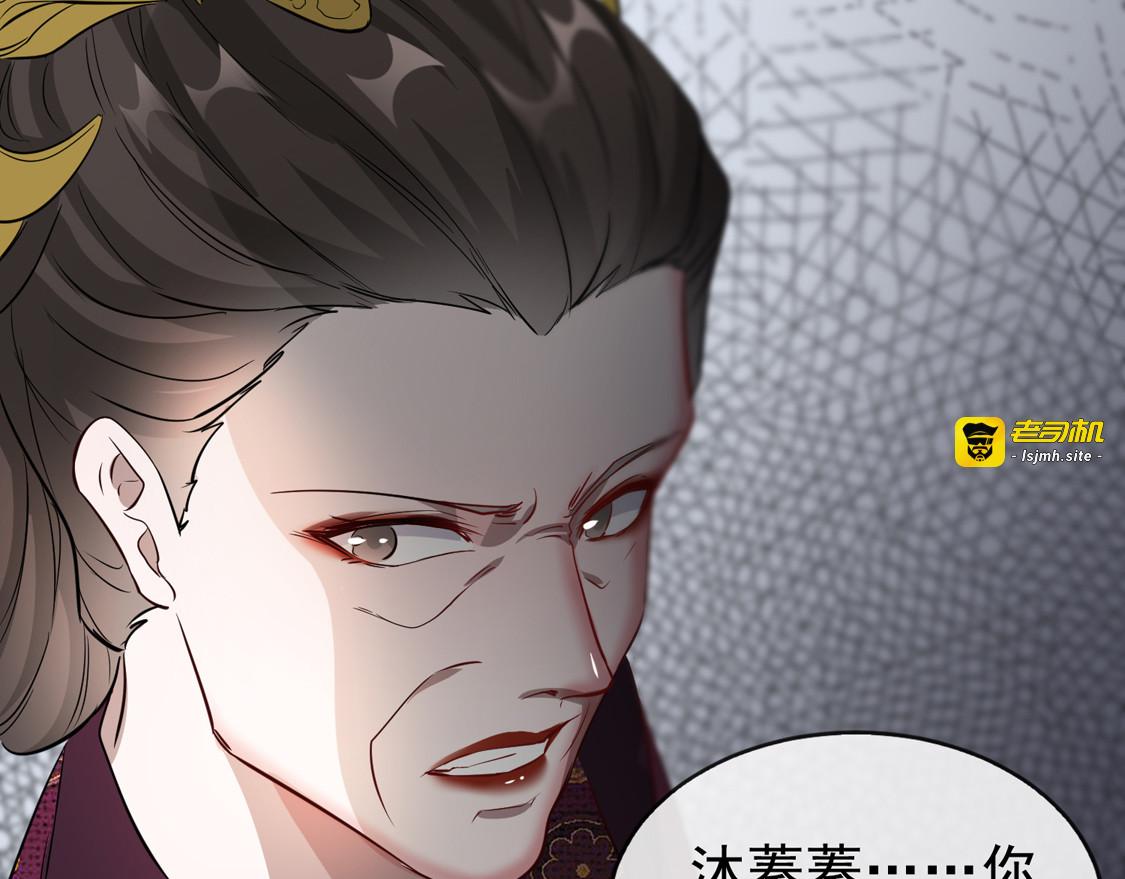 第33话 御旨赐婚 第 89 页