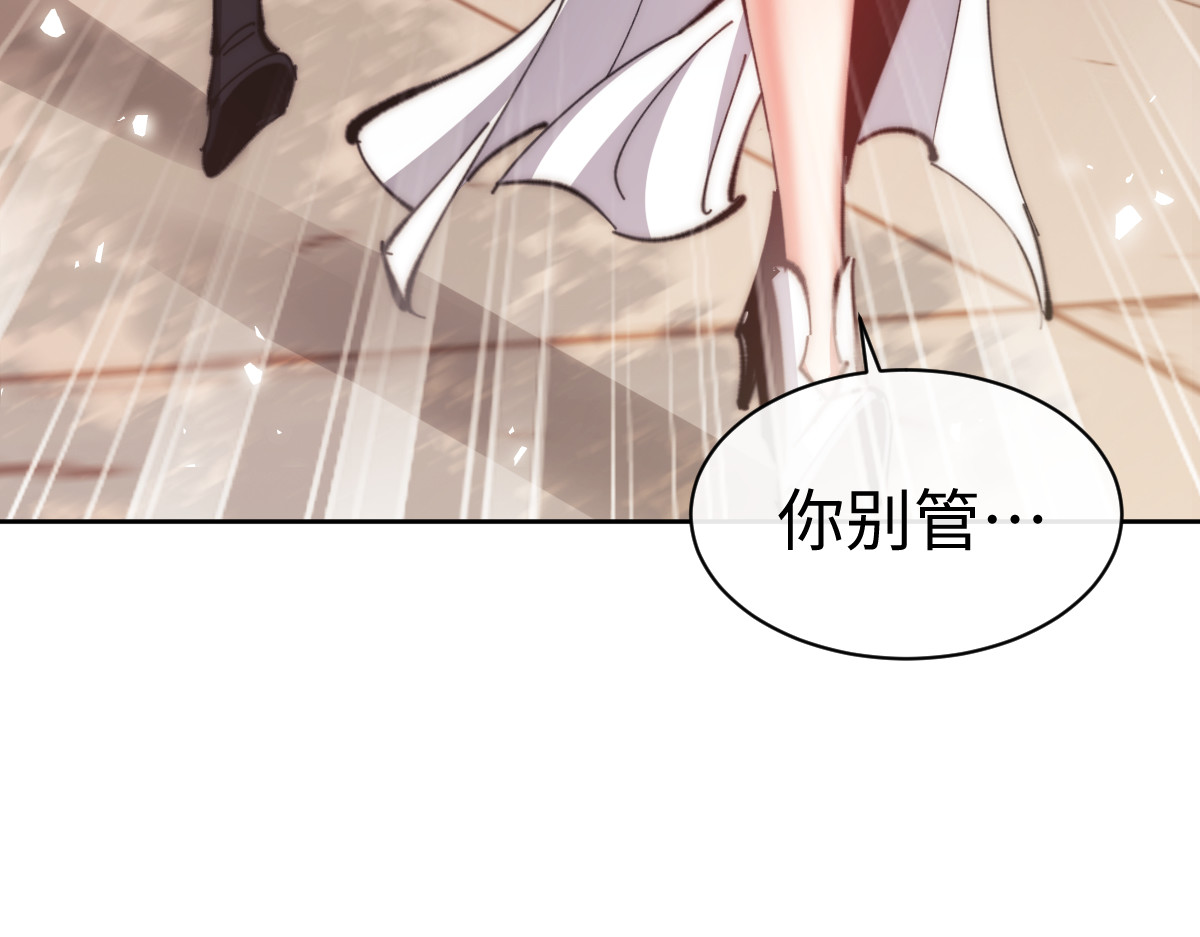 第89话 让我脸红心跳？ 第 64 页
