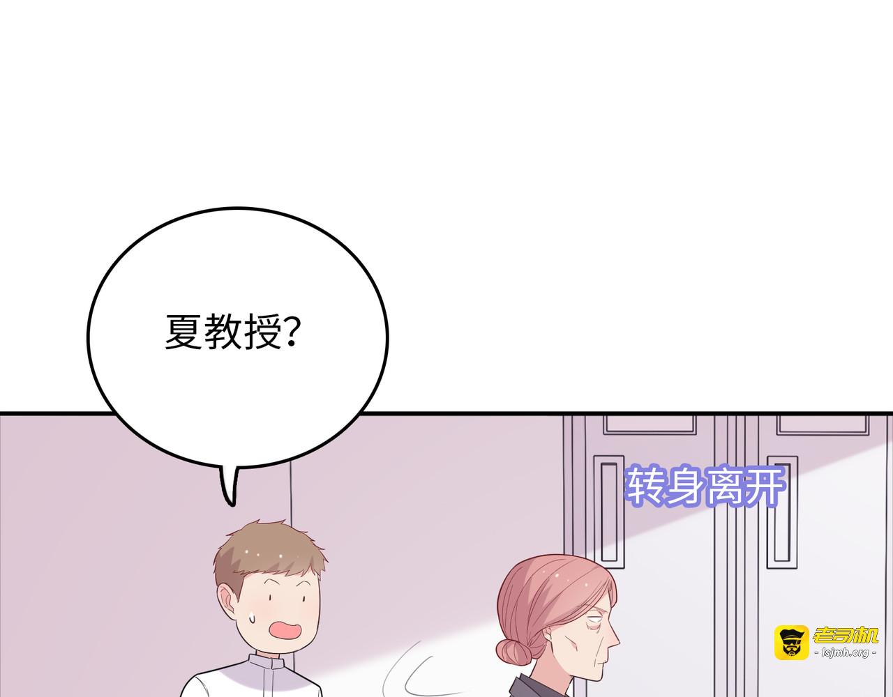 第47话 外婆登场 第 81 页