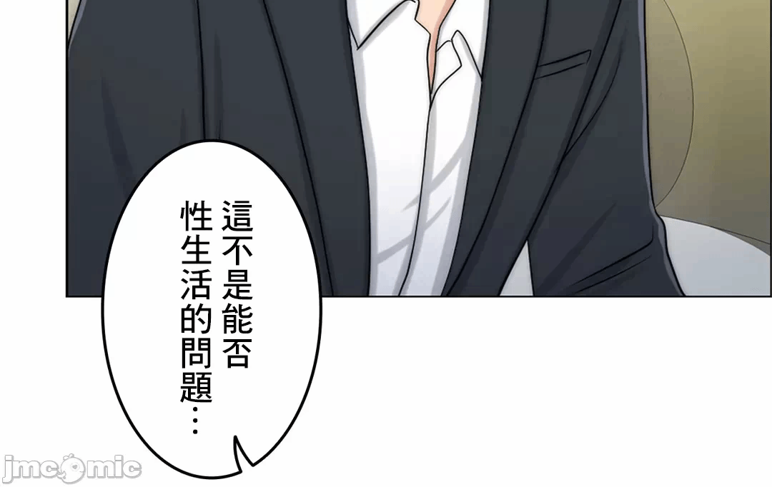 第42话 第 75 页