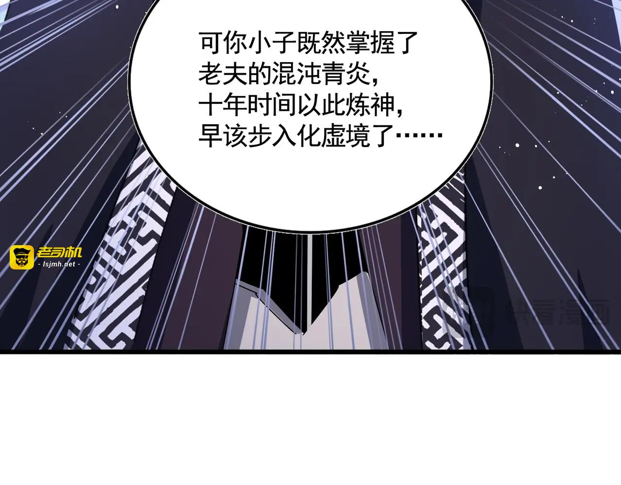 第444话 新手大礼包400话才到是吧 第 87 页