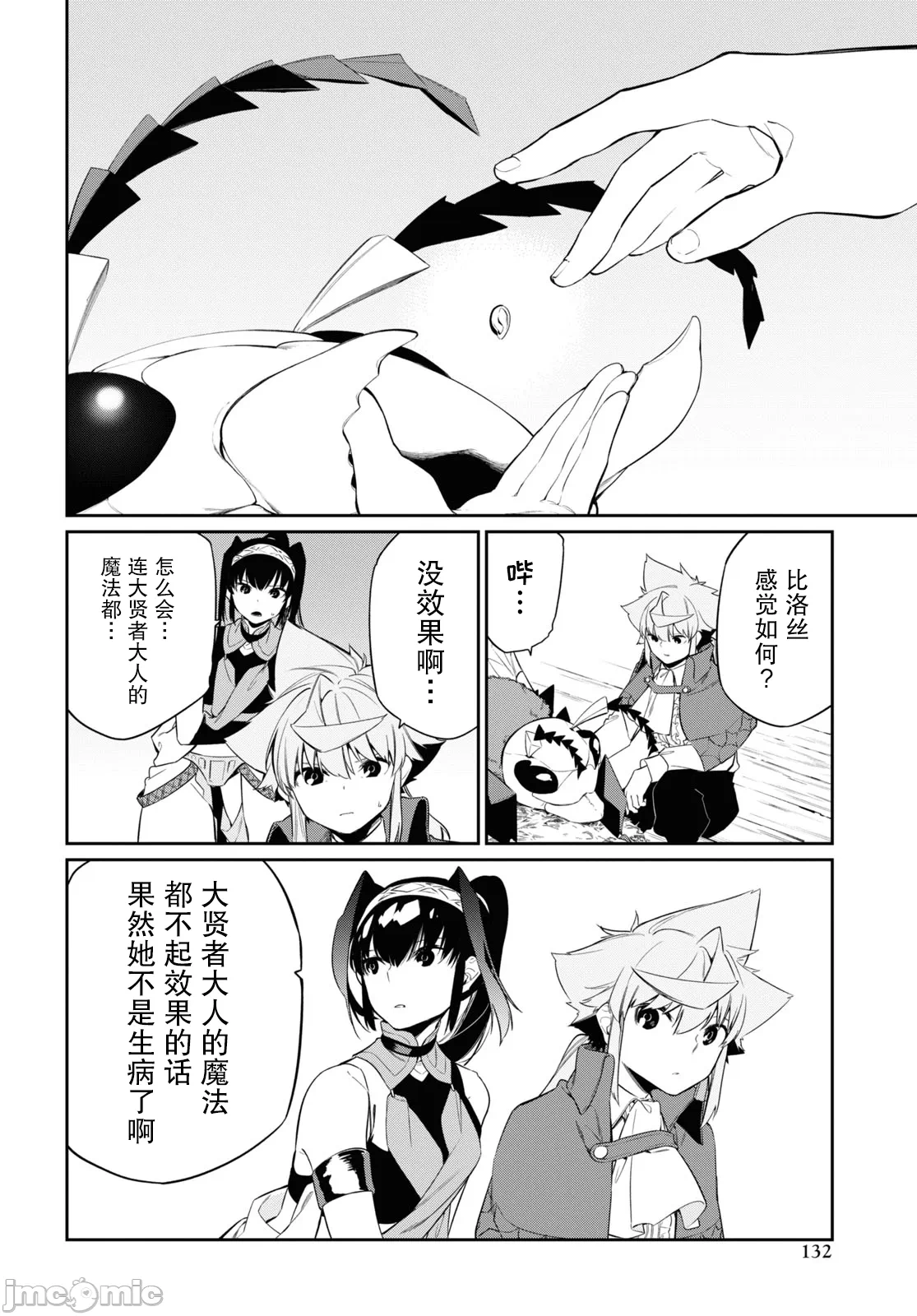 第25话 第 18 页