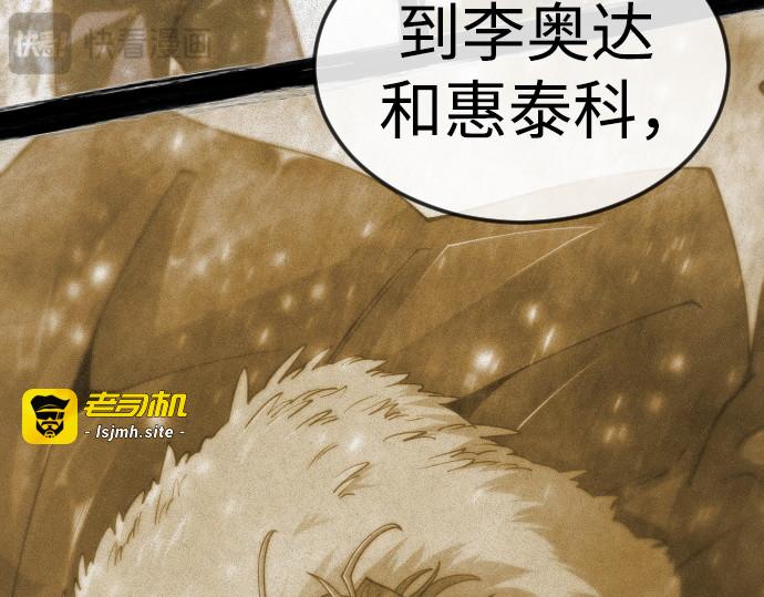 第二季 第100话 第 209 页