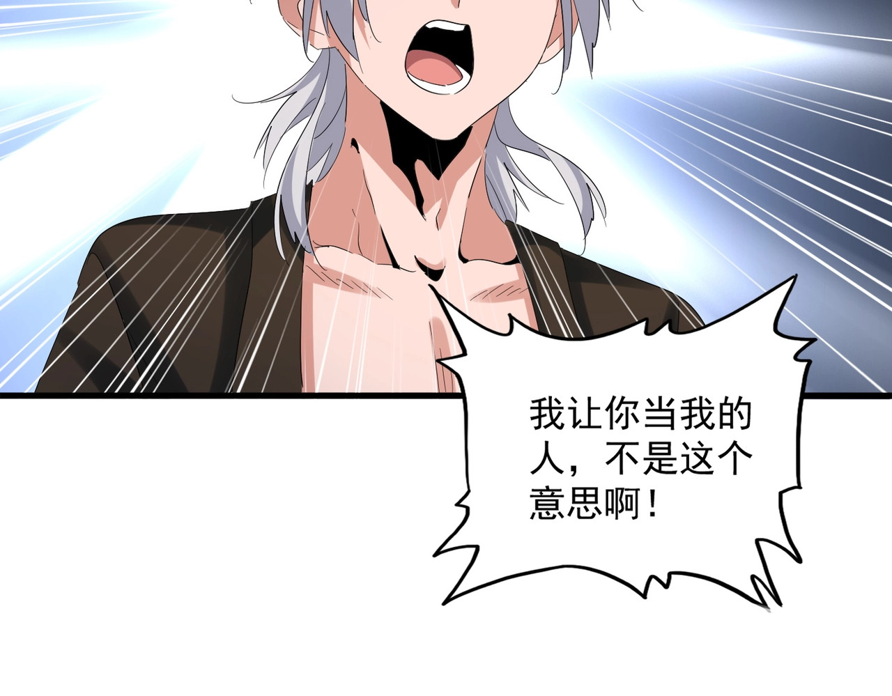 第413话 暴雨前 第 88 页