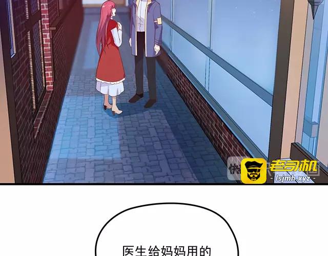 第75话 一起面对 第 47 页