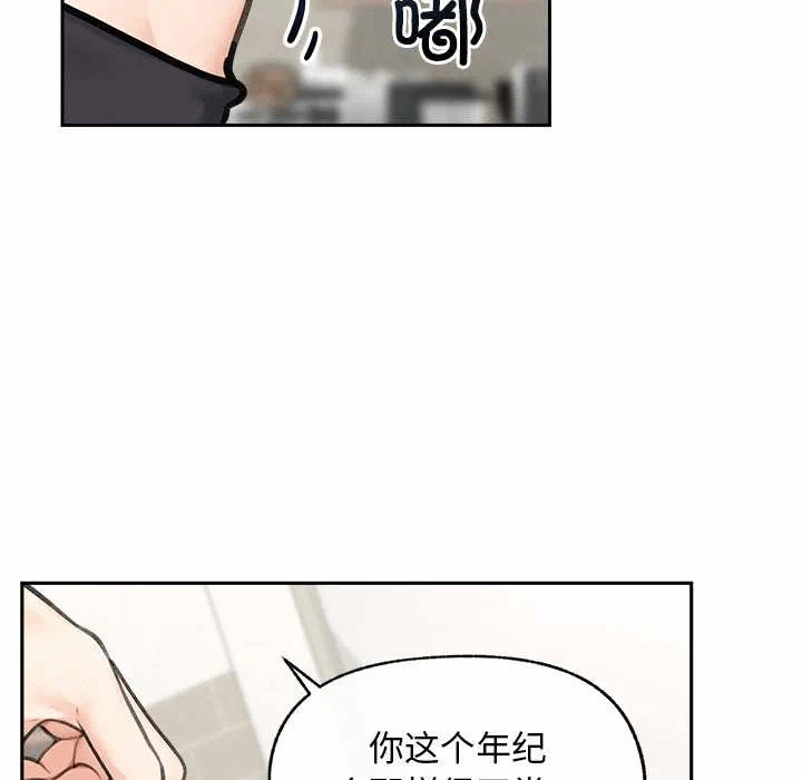 第13话 第 73 页