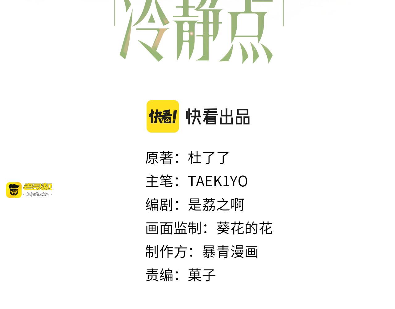 第63话 复仇继续~ 第 3 页