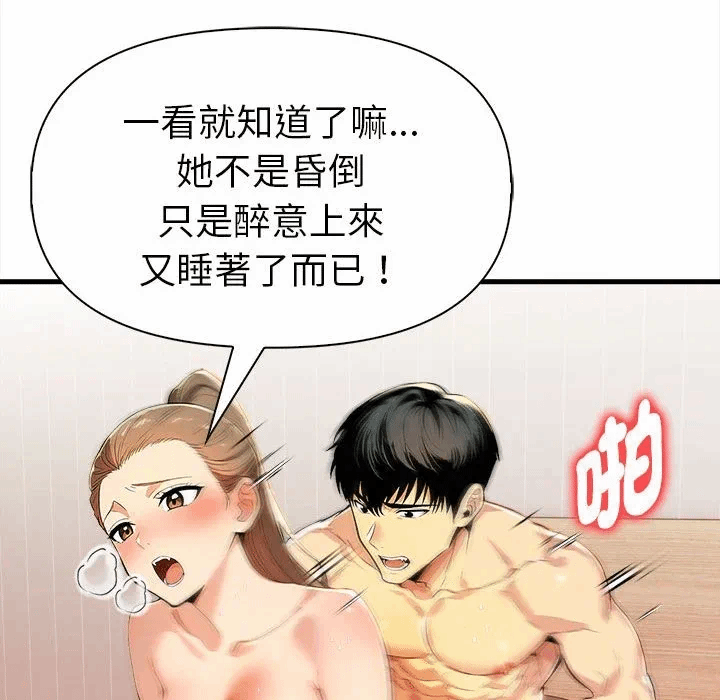 第12话 第 58 页