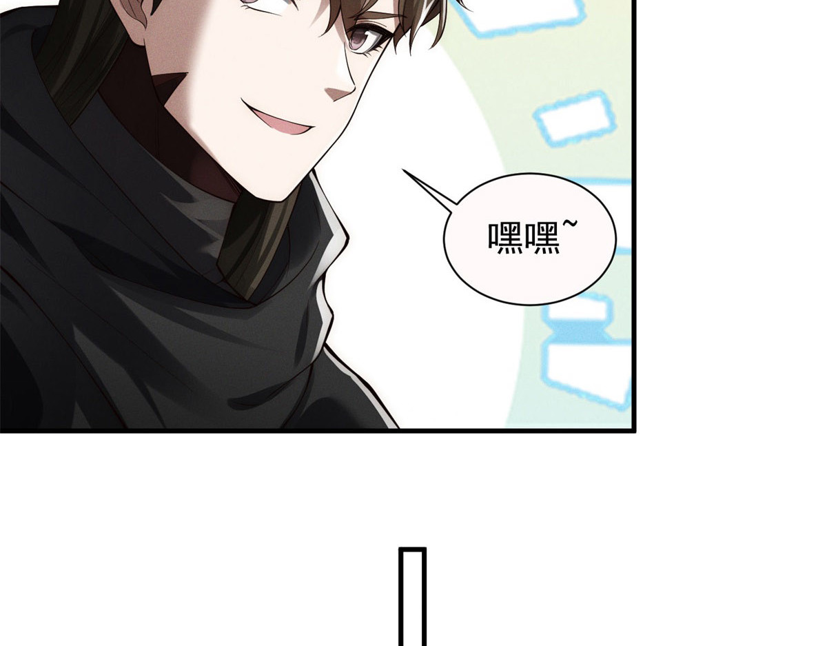 第45话 你好卑鄙！ 第 20 页