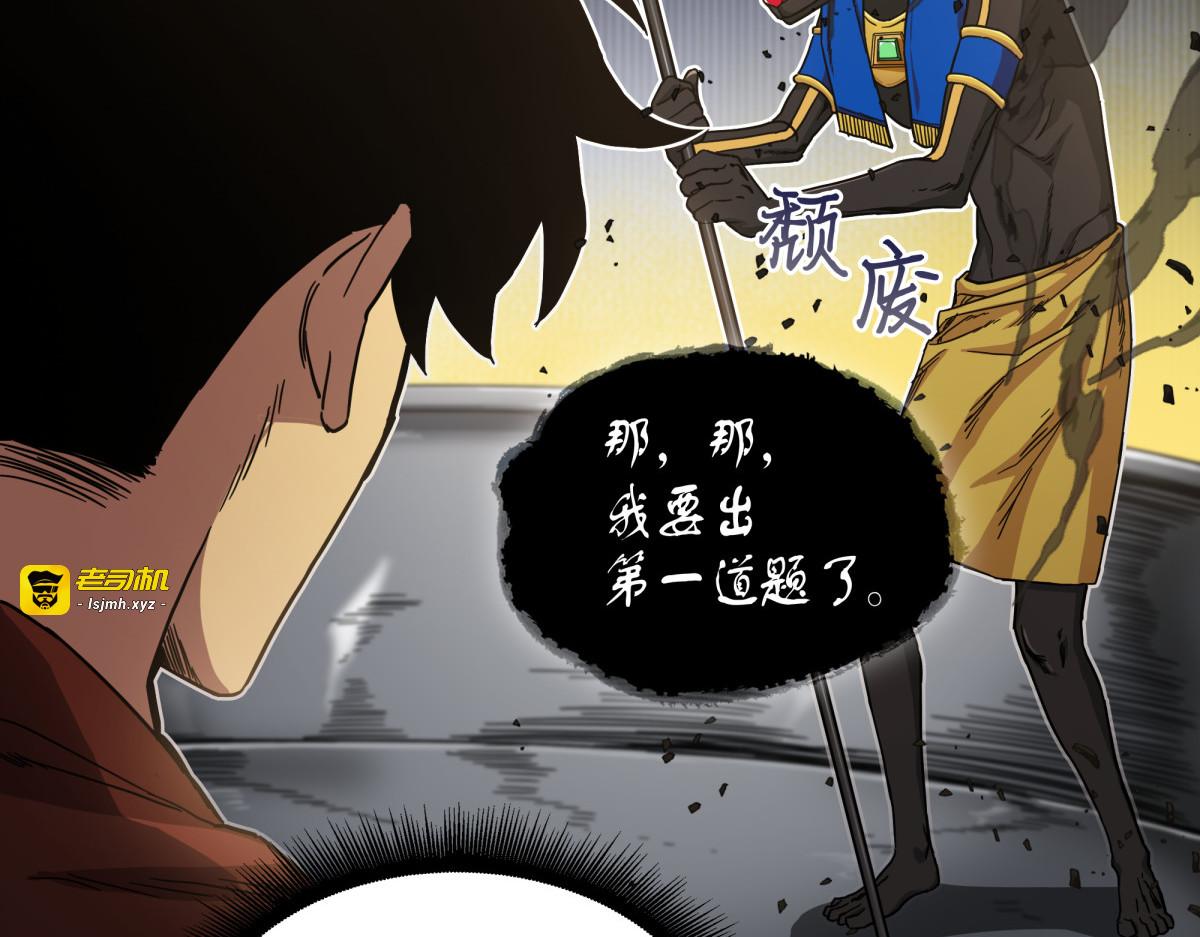 古墓群消散 第 7 页