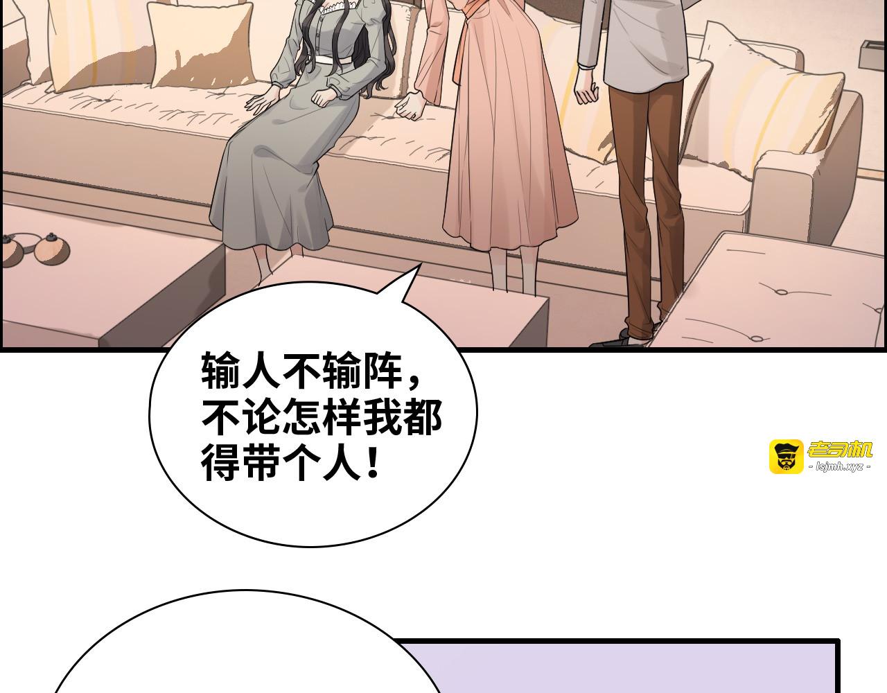 第428话 我，平山次郎，男伴 第 29 页
