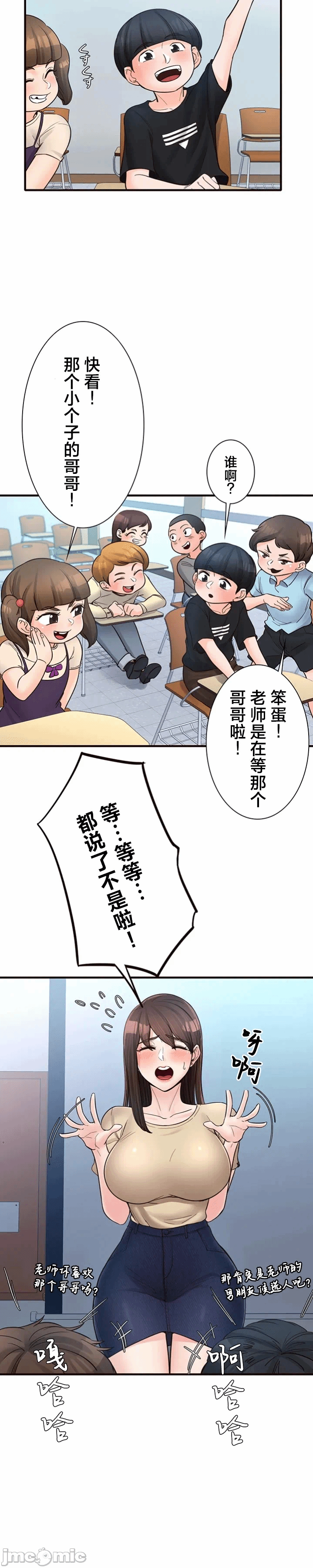 第15话 第 6 页
