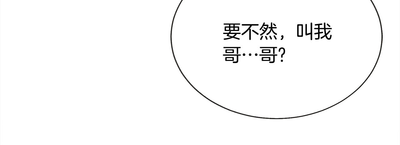 第87话 新加甜戏 第 64 页
