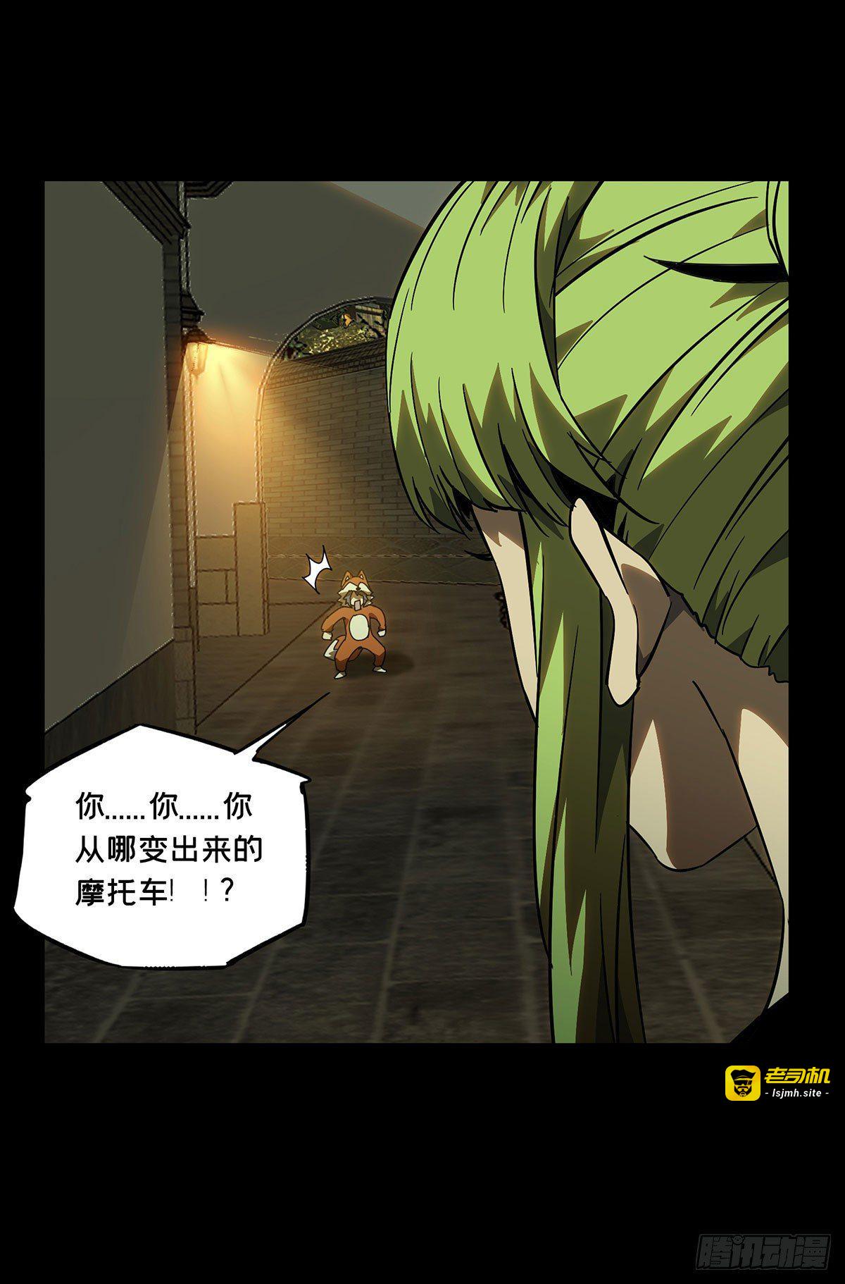 第六十一章/信任下 第 9 页